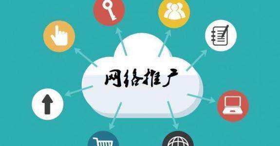 蕉城传统企业做网络推广应该要明白这3个重要问题