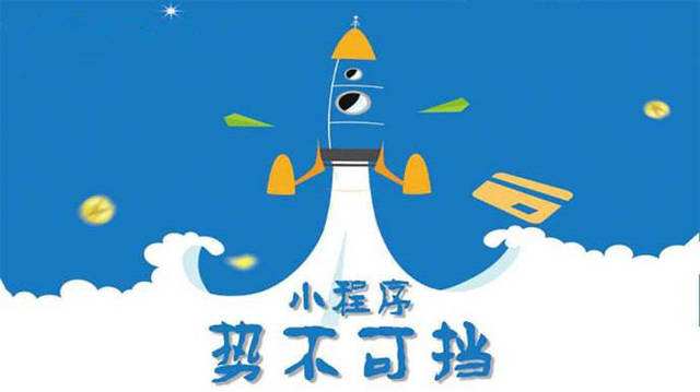 蕉城微信小程序开发如何助力传统零售商突破经营难题