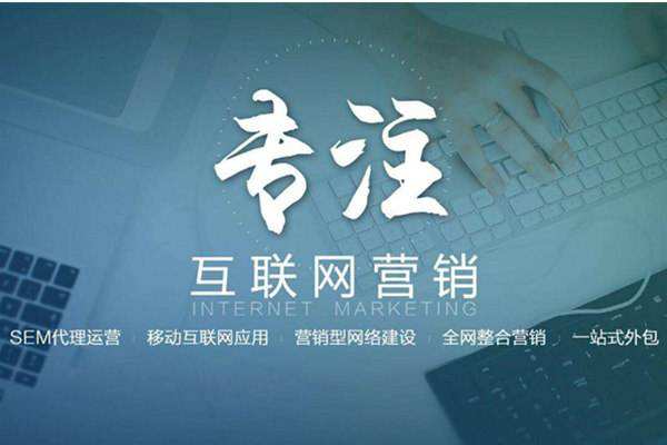 蕉城电商行业做网络推广需要具备的条件有哪些